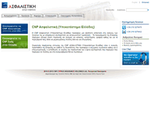 Tablet Screenshot of cnpinsurancegreece.com